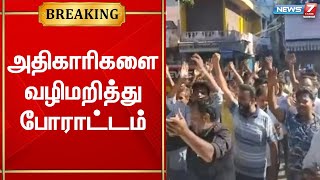 கோரிப்பாளையத்தில் சோதனை முடித்து சென்ற அதிகாரிகளை வழிமறித்து போராட்டம்