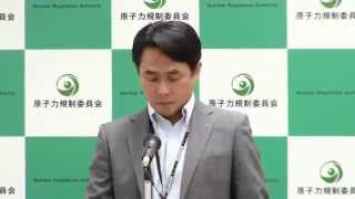 原子力規制庁 定例ブリーフィング (平成27年9月4日)