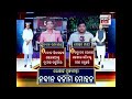 live odisha politics ଓଡିଶା ରାଜନୀତିରେ କିଏ ଲୋକପ୍ରିୟ ନେତା naveen patnaik mohan charan majhi