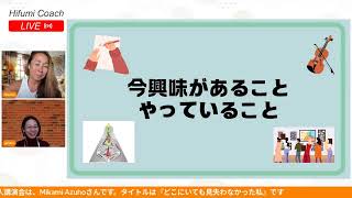 ひふみ人講演会