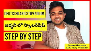 జర్మనీ లో స్కాలర్‌షిప్ | Deutschland Stipendium| German Scholarship | Episode 1