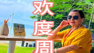 阳光正好🌞微风不燥 周末愉快  随拍 记录真实生活 旅行推荐官 音乐 歌曲🎶