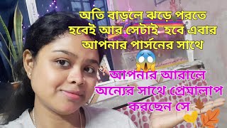 যে আপনাকে কষ্ট দিয়েছে তার কি পরিণতি হবে দেখুন । 21/2/25 🤫💔🦋⚘️🌿