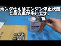 フリードcvt異音！気づかないと大変な事に！？