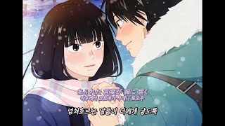 아직은 녹지 말아줘 ❄ | [Alexandros] - SNOW SOUND [가사/발음/번역]