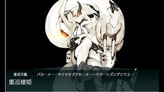 艦これ　秋イベ【進撃！第二次作戦「南方作戦」】E2　丙