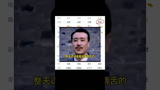 不能嫁的男人 八字有哪些特征#八字