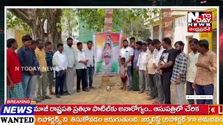 @NTODAYNEWS //వంగూరు మండల్ రంగాపూర్ గ్రామంలో గంగపుత్ర కార్పొరేషన్ ఏర్పాటు