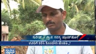 FIR _ Crime report - Seg _ 3 - 29 Nov 2013 - Suvarna News