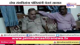 Attack on officer Sanjay gaikwad at amalner