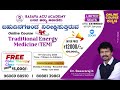 ಕಣ್ಣಿನ ದೃಷ್ಟಿ ಸಮಸ್ಯೆಗೆ ಮುಕ್ತಿಕೊಟ್ಟ tem ವಿದ್ಯಾರ್ಥಿ dr. basavaraj k