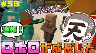 【Minecraft】拠点に謎の迷子が現れた！！あれ…なんか見た事あるな #58