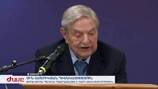 Ջորջ Սորոս. Պեկինը պատրաստվում է դարի տեխնոկողոպուտին