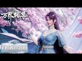 Ten Thousand Worlds | EP181-EP200 Full Version | Tencent Video-Animation