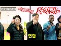 연합선교방송 낙성대역4번출구 글로벌비젼센타 문성주목사.세계 선교사님들과 함께 연합방송umb 화이팅 ~