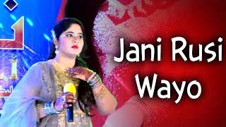 Jani Rusi Wayo | Nisha Ali | Muskan Studio | HD Song | Sindhi Music