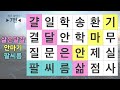 쉬워 보여도 만점은 힘듭니다 숨은단어찾기 치매예방 치매테스트 단어퀴즈 낱말퀴즈