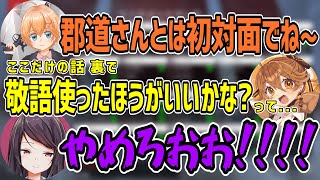 【APEX】郡道美玲の裏話を暴露する獅子神レオナと爆笑する渋谷ハル【渋谷ハル/切り抜き】