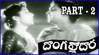 Dongallo Dora ||  Latest Telugu Full Movie Part - 2  - ANR,Jamuna - Telugu Movie Bazaar