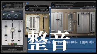 現役音楽ミキサーが解説 | 映像音声の整音にオススメなダイナミクス系プラグイン