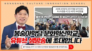 464회차 웃음치료 - 황선정 노래교실(탈랜트가수)