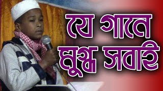 অসাধারণ উর্দু গজল - মুগ্ধ হয়ে যাবেন