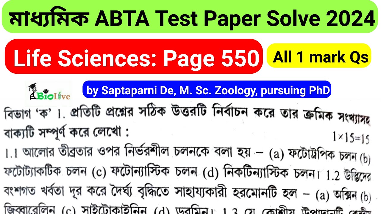 Life Science Page 550: ABTA Test Paper Solve: Madhyamik 2024 (All 1 ...