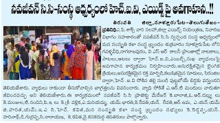 NAVAJEEVAN CC PU, Folk media campaigns in Sullurupeta on 23-02-2024.