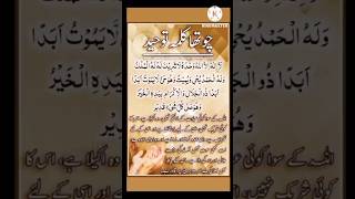 4 kalima (tauheed) Fourth kalima full HD arabic text | 4th Kalma Tauheed islam | Tauhid One