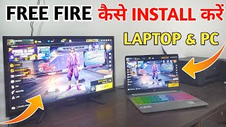 How to download free fire in pc / laptop || computer me free fire kaise download kare|| Free fire pc