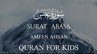 Surah  abasa | Quran for kids--An easy way to memorize | سورة عبس بصوت امين احسن