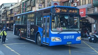 首都客運 HINO高巴 916路 KKA-8072