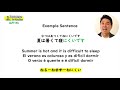 jlpt n4 grammar ~にくい 日本語能力試験 n4 learn japanese grammar