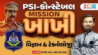 PSI-કોન્સ્ટેબલ સ્પેશિયલ || MISSION ખાખી || વિજ્ઞાન \u0026 ટેક્નોલોજી || LIVE @10AM