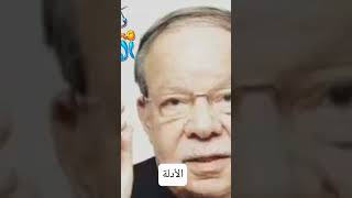 الاعتراف ليس سيد الادله