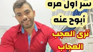 إذا صادفت هذا المقطع فزت علامات روحانيه  سر إذا فعلته تحقق لك كل ما تتمنى