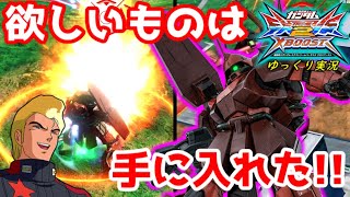 【クロブ】ゆっくり実況　キャンセルルートに追加武装！欲しいものは全て手に入れたマラサイ！！しかし・・・　 【EXVS2XB】