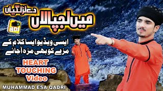 Beautiful Heart Tochuing Video Mein Lajpalan De Lar Lagiyan" Muhammad Esa Qadri New Naat Sharif 2020