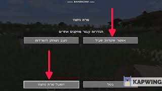 איך לעבור ממצב Creative למצב Survival