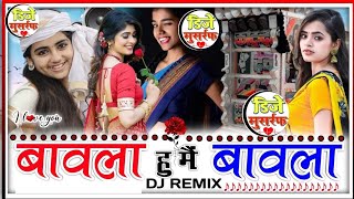 Bawla Hu Main Bawla || Hindi Remix|| Dj Musharraf Salmari Katihar Bihar Love Song