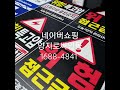 위험 특고압 표지판 소방안전 표찰 스티커 제작