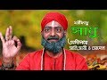 Download সাধু । Sadhu । Bengali Short Film । Sany । STM In Mp4 3Gp Full HD Video