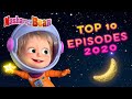 Masha and the Bear 💥 TOP 10 episodes 2020 🌟 Best episodes collection 🎬 Cartoons for kids