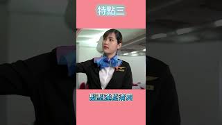 考新航空姐必備的特質，妳具備嗎?|新加坡航空|新航空姐|新航面試