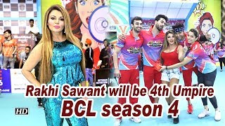 Rakhi Sawant will be 4th Umpire in BCL season 4