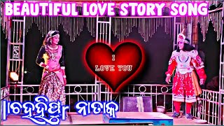 Lachhipur Natak Beautiful Hero Heroine Romantic Song 😱 Beautiful Love Story Video Lachhipur natak