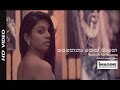 Penena Thek Mane (පෙනෙනා තෙක් මානේ)  | Samith Sirimanna Sri Lankan Latest Music Video
