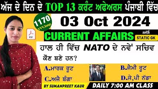 3 October 2024 Current Affairs 🔴 Current Dose 1170 🔴 Current affairs in Punjabi 🔴#currentaffair