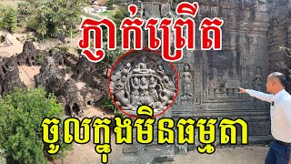 ភ្ញាក់ព្រើត តាកែវពិសេសមែន ចូលដល់ក្នុងមិនសរសើរមិនបាន