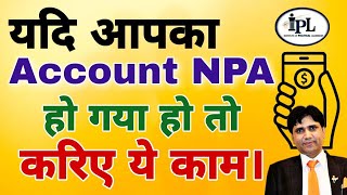 यदि Account NPA में चला गया है तो क्या करें?